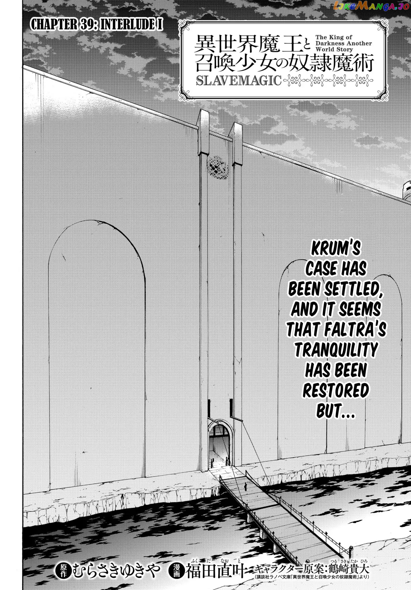 Isekai Maou to Shoukan Shoujo Dorei Majutsu chapter 39.1 - page 8