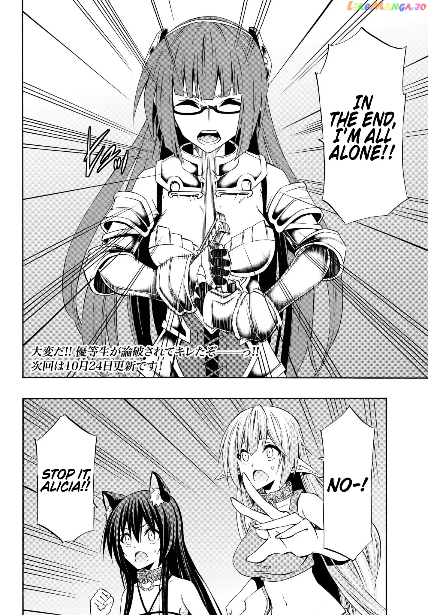 Isekai Maou to Shoukan Shoujo Dorei Majutsu chapter 39.2 - page 20