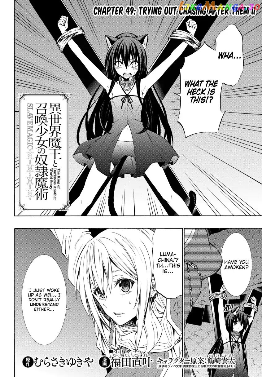 Isekai Maou to Shoukan Shoujo Dorei Majutsu chapter 49.1 - page 3