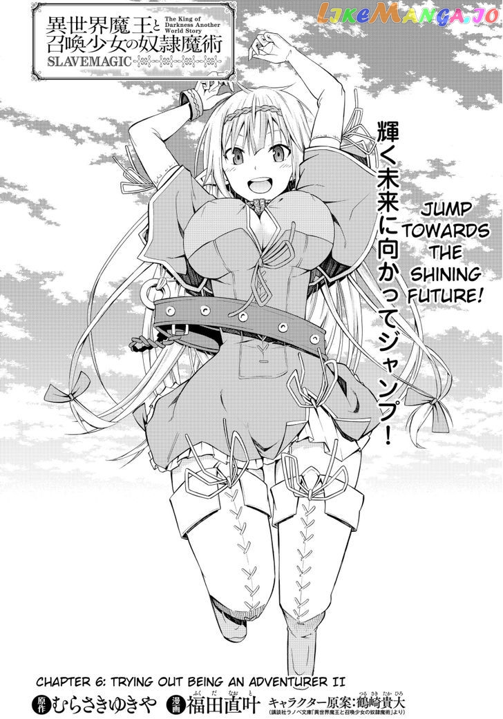 Isekai Maou to Shoukan Shoujo Dorei Majutsu chapter 6.1 - page 2