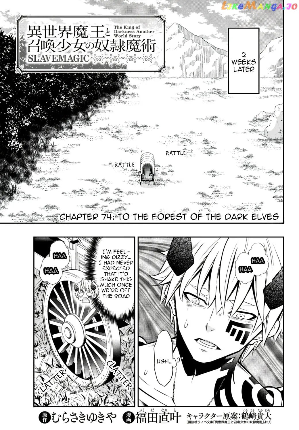 Isekai Maou to Shoukan Shoujo Dorei Majutsu chapter 74.1 - page 3