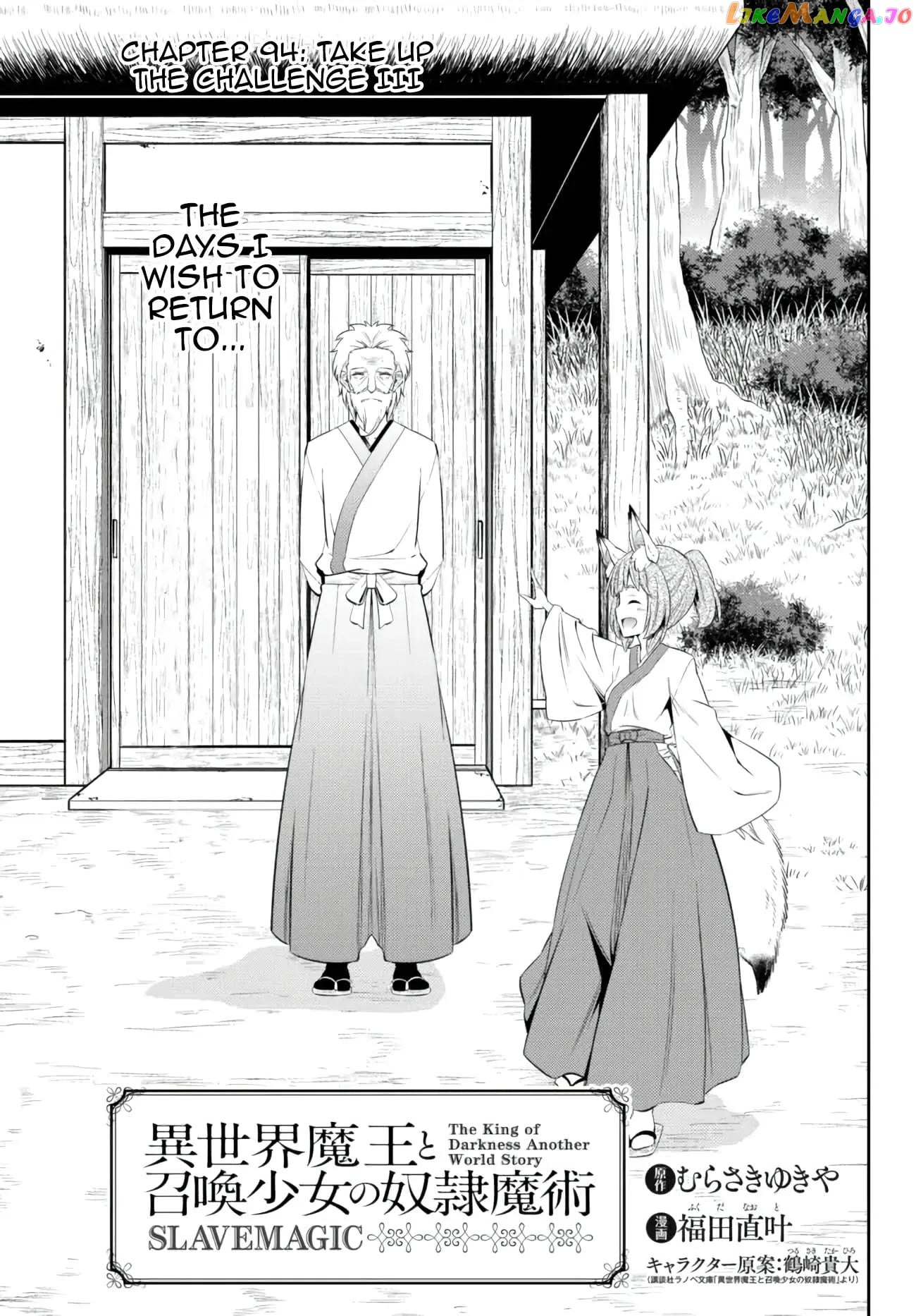 Isekai Maou to Shoukan Shoujo Dorei Majutsu chapter 94 - page 2