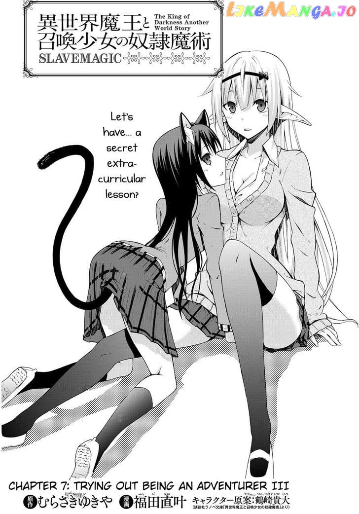Isekai Maou to Shoukan Shoujo Dorei Majutsu chapter 7.1 - page 2