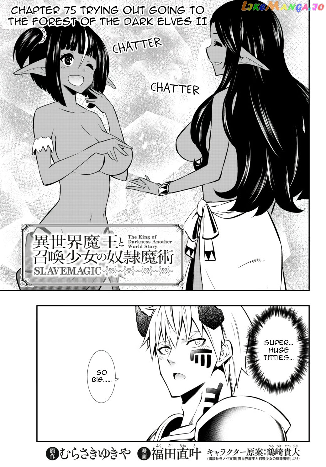 Isekai Maou to Shoukan Shoujo Dorei Majutsu chapter 75.1 - page 3