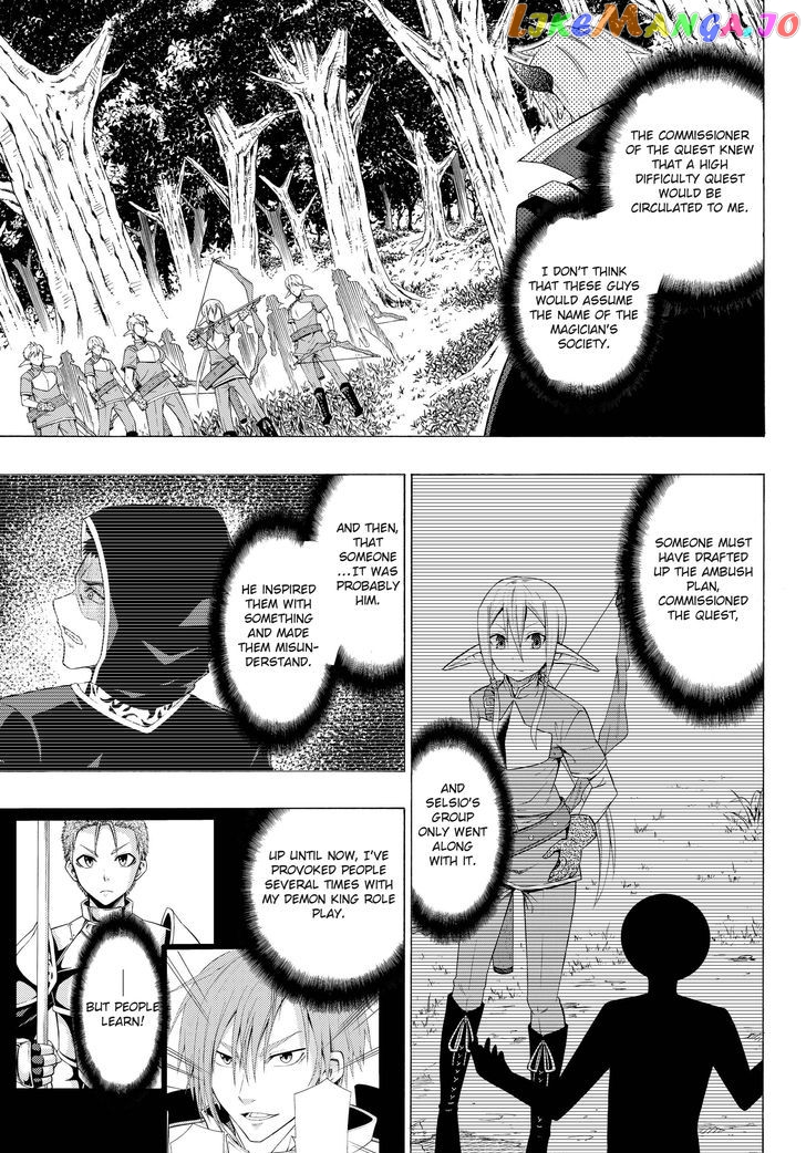 Isekai Maou to Shoukan Shoujo Dorei Majutsu chapter 8.1 - page 3