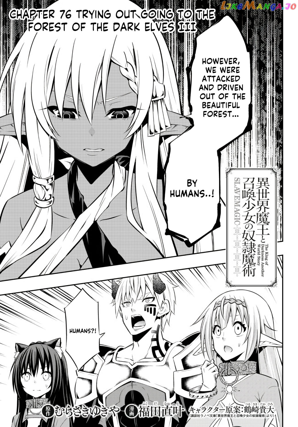 Isekai Maou to Shoukan Shoujo Dorei Majutsu chapter 76.1 - page 4