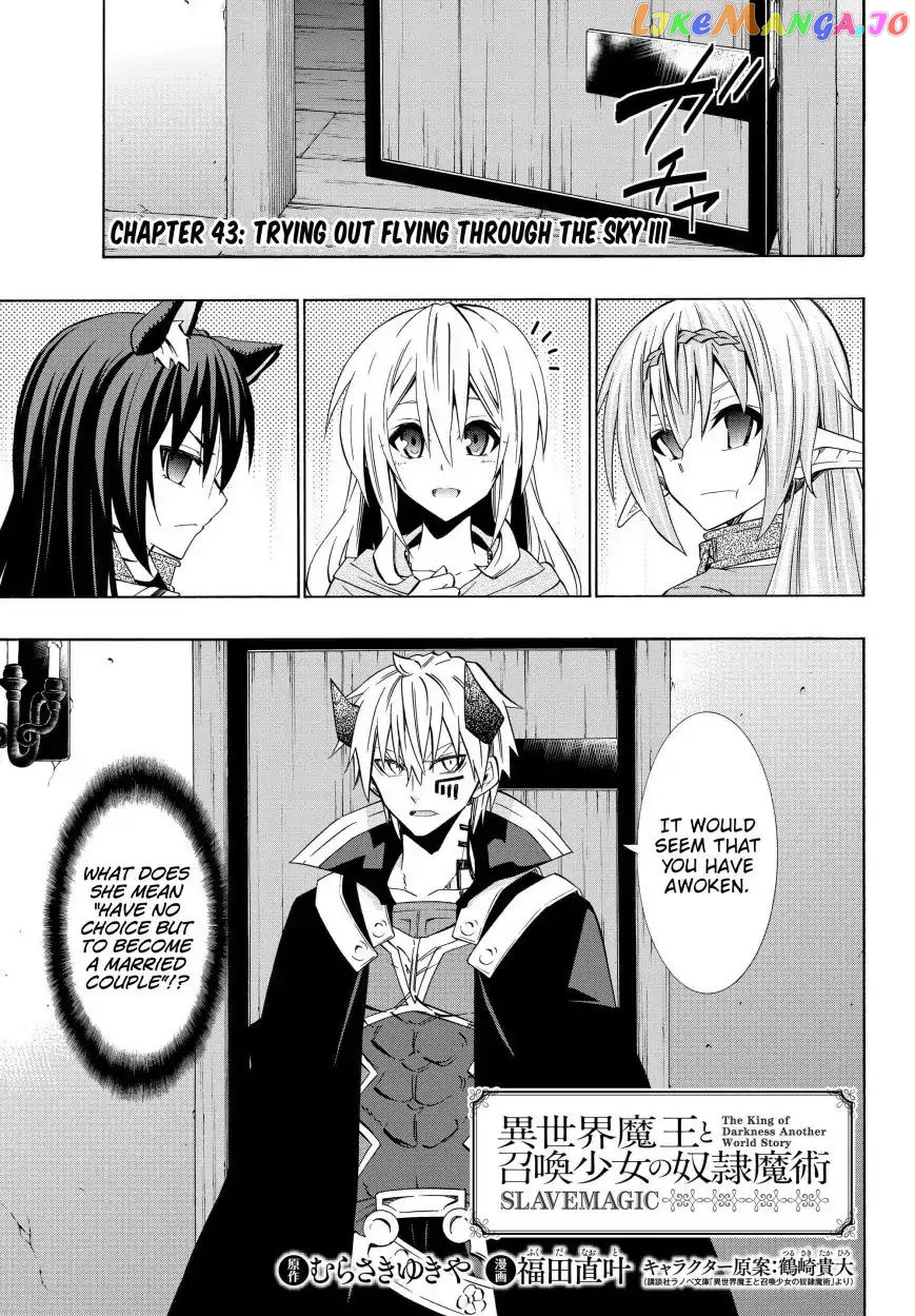 Isekai Maou to Shoukan Shoujo Dorei Majutsu chapter 43.1 - page 1