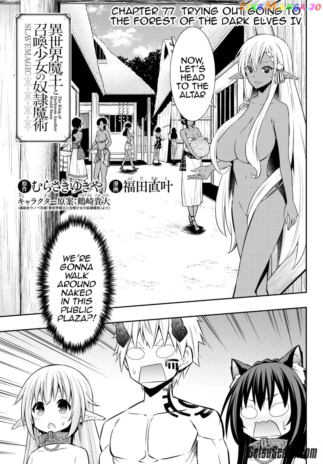 Isekai Maou to Shoukan Shoujo Dorei Majutsu chapter 77.1 - page 3