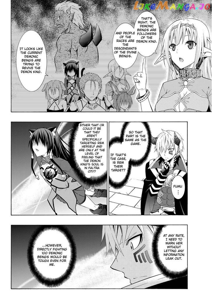 Isekai Maou to Shoukan Shoujo Dorei Majutsu chapter 10.1 - page 4