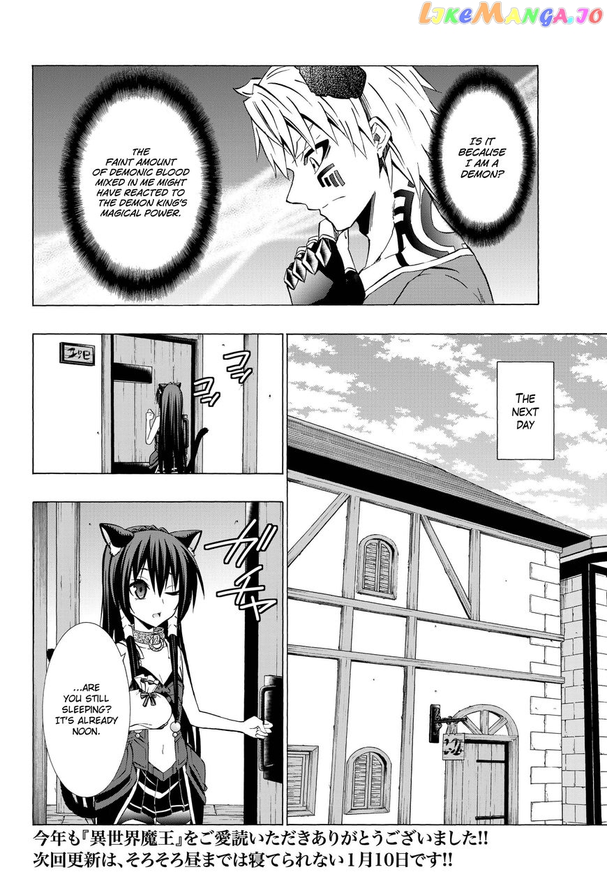 Isekai Maou to Shoukan Shoujo Dorei Majutsu chapter 30.1 - page 18