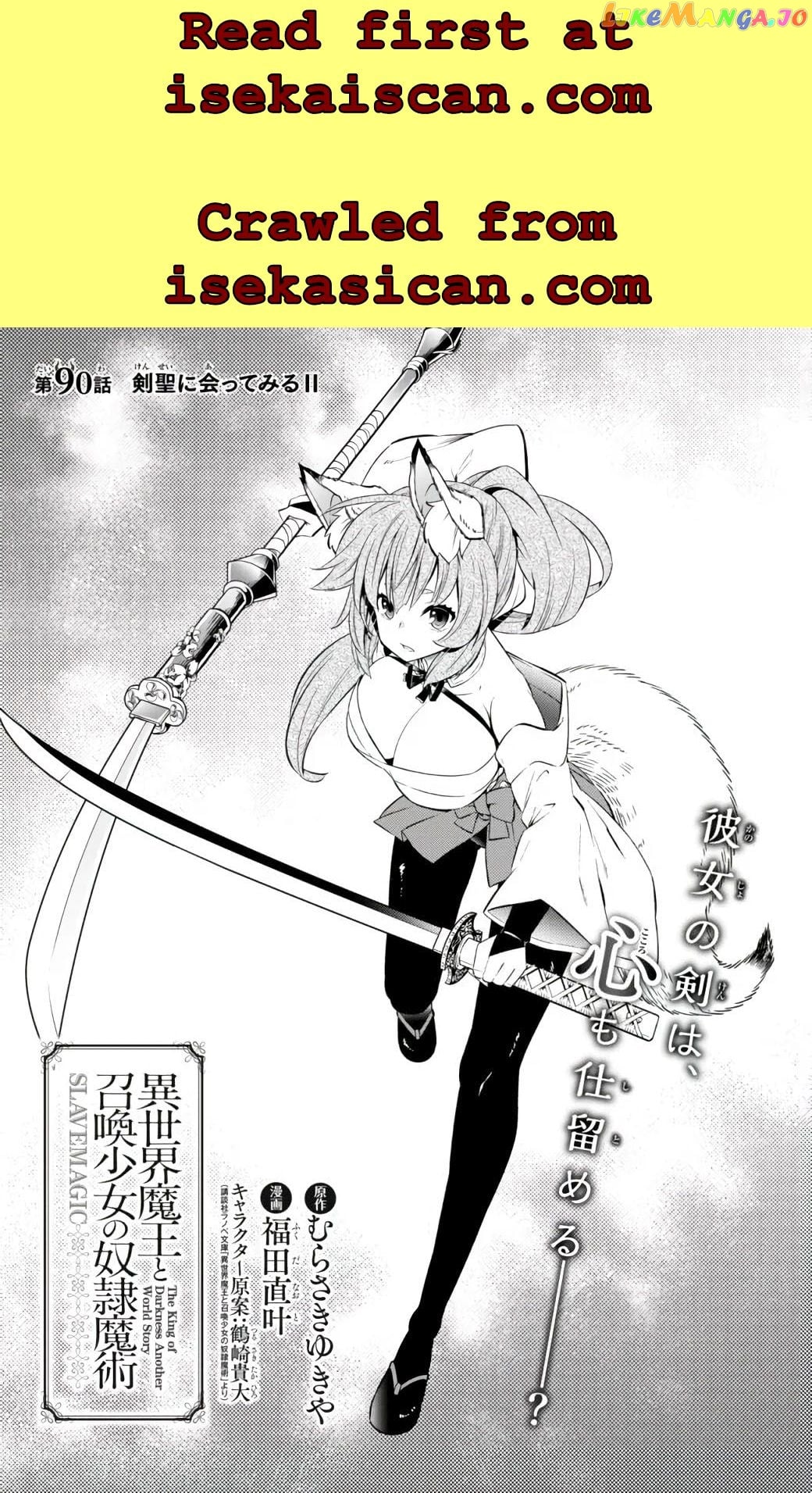 Isekai Maou to Shoukan Shoujo Dorei Majutsu chapter 90.1 - page 2