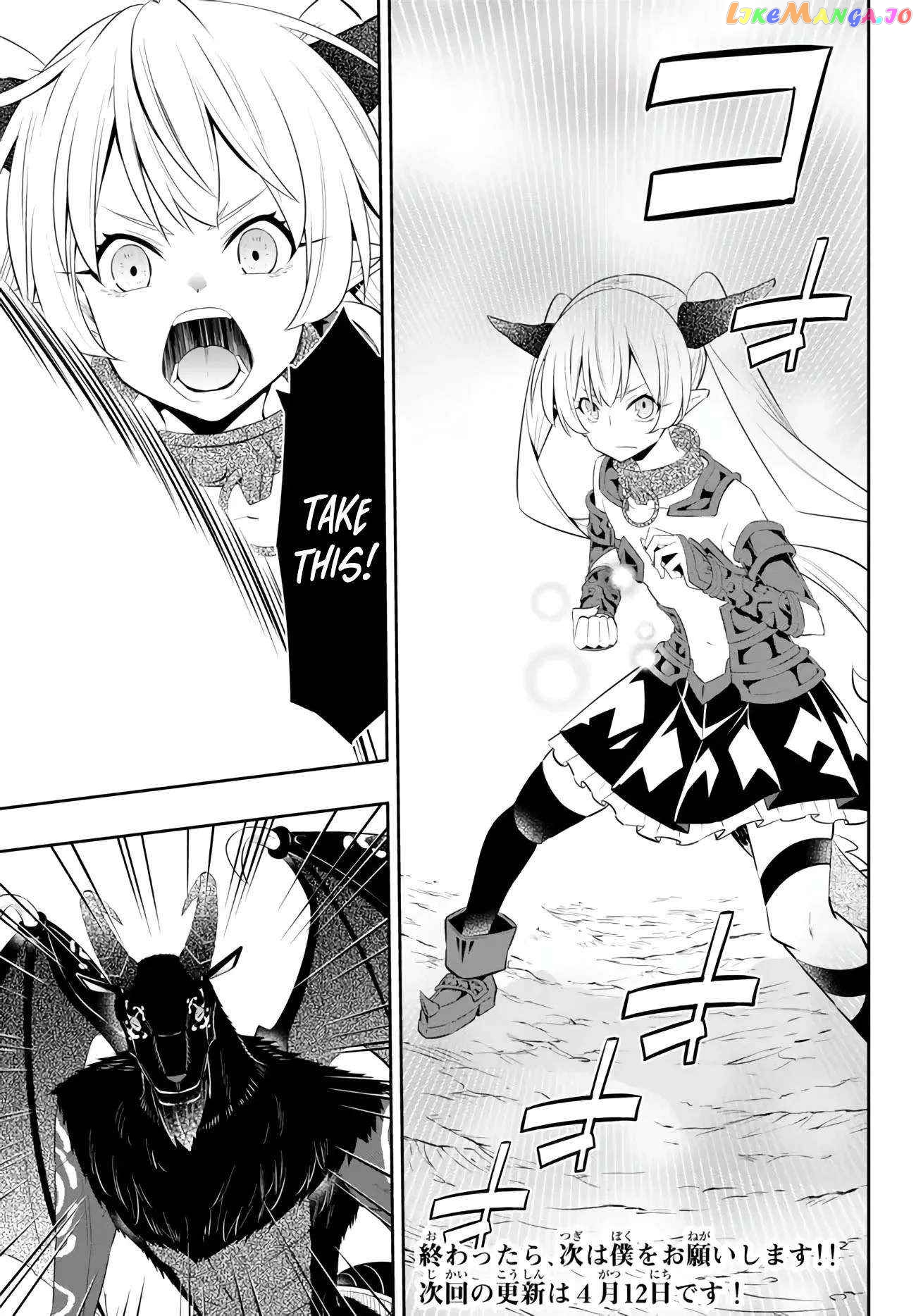 Isekai Maou to Shoukan Shoujo Dorei Majutsu chapter 99.1 - page 20
