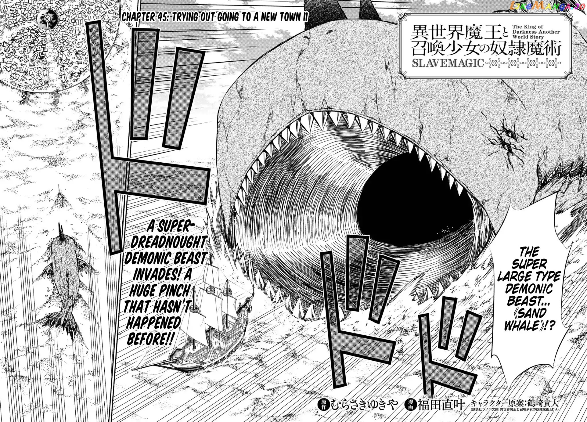 Isekai Maou to Shoukan Shoujo Dorei Majutsu chapter 45.1 - page 5