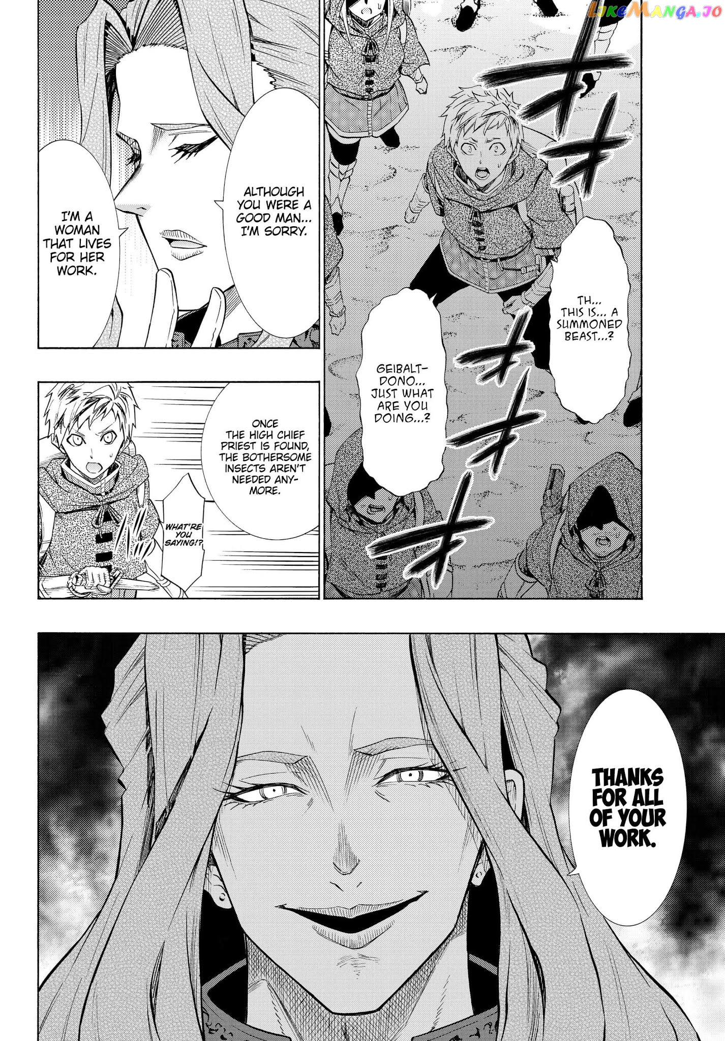 Isekai Maou to Shoukan Shoujo Dorei Majutsu chapter 54.1 - page 6