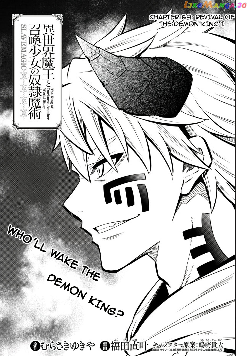 Isekai Maou to Shoukan Shoujo Dorei Majutsu chapter 69.1 - page 2