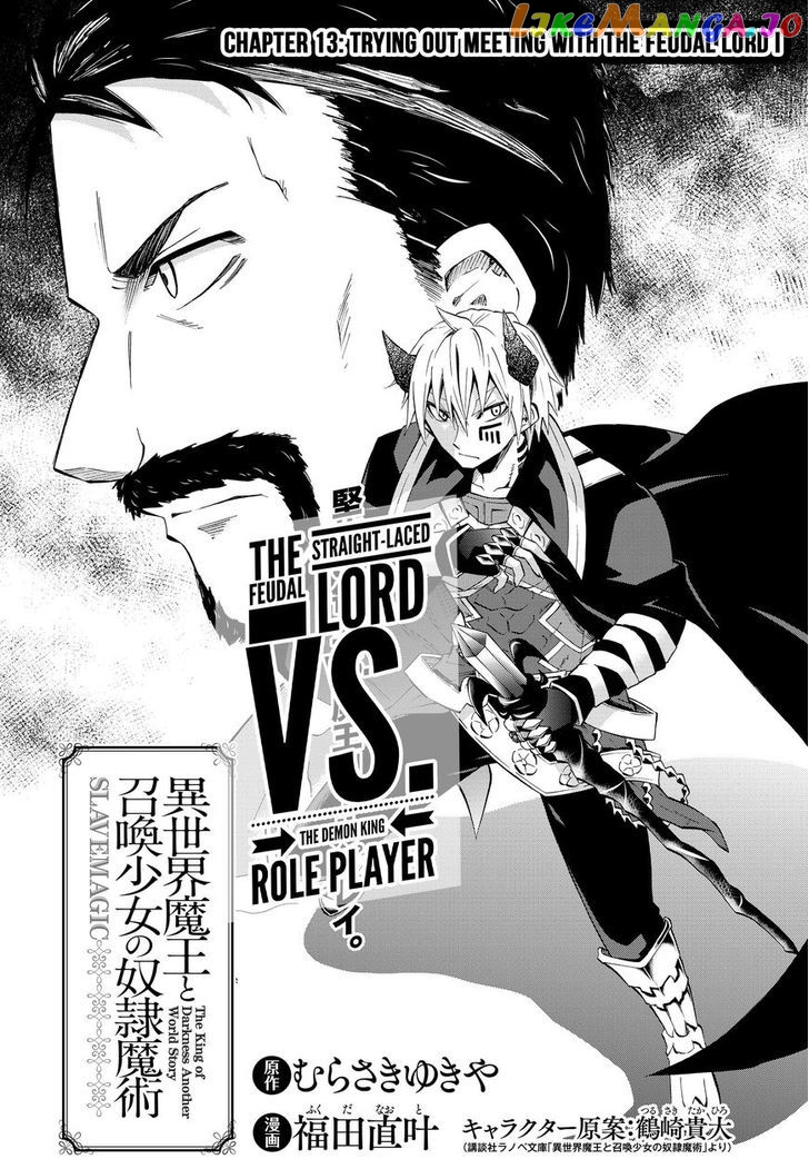 Isekai Maou to Shoukan Shoujo Dorei Majutsu chapter 13.1 - page 3