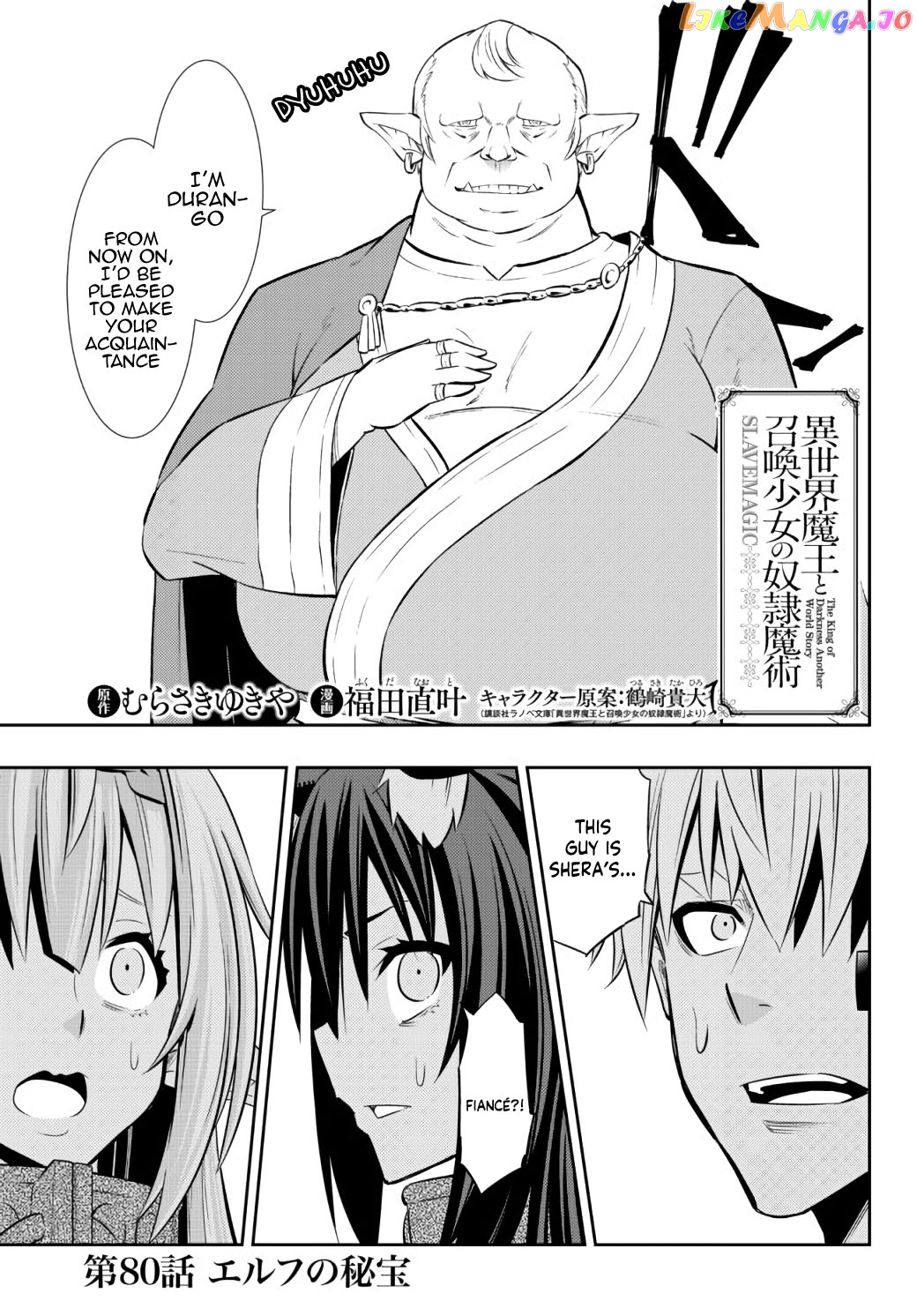 Isekai Maou to Shoukan Shoujo Dorei Majutsu chapter 80.1 - page 3