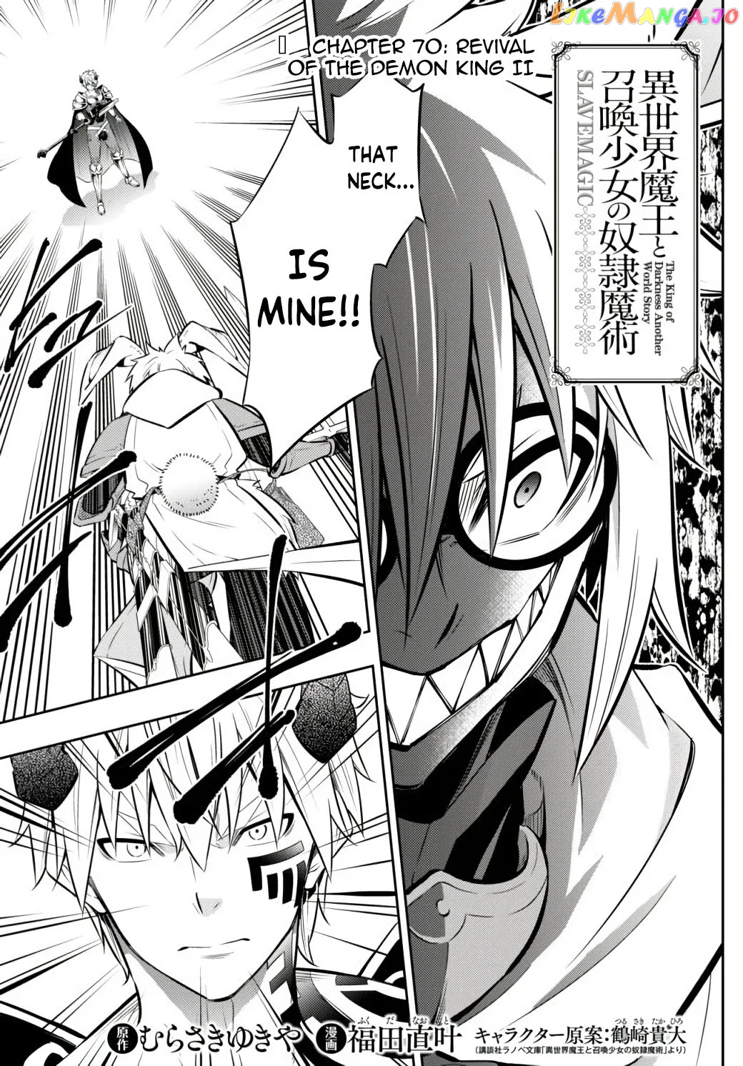 Isekai Maou to Shoukan Shoujo Dorei Majutsu chapter 70.1 - page 3