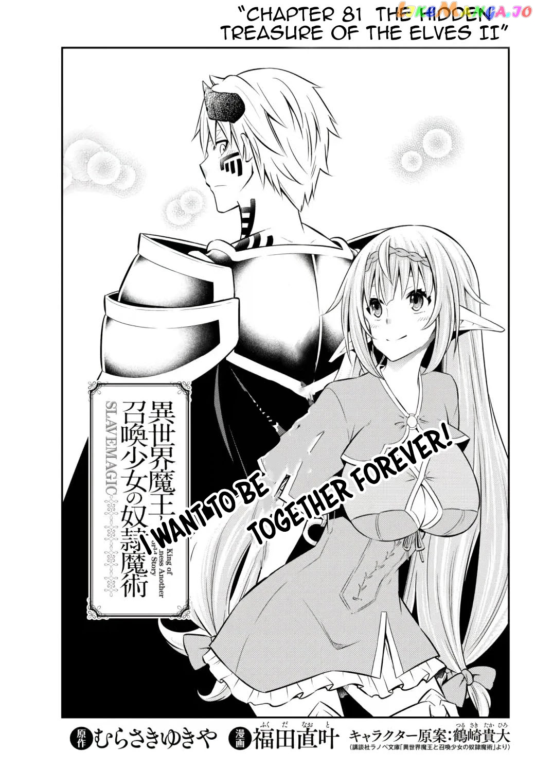 Isekai Maou to Shoukan Shoujo Dorei Majutsu chapter 81.1 - page 3