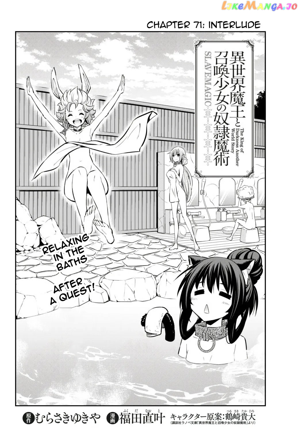 Isekai Maou to Shoukan Shoujo Dorei Majutsu chapter 71.1 - page 4