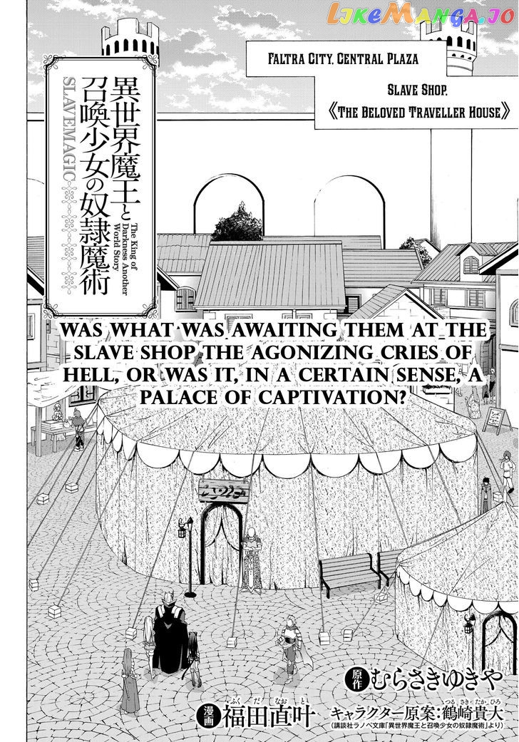 Isekai Maou to Shoukan Shoujo Dorei Majutsu chapter 15.1 - page 2