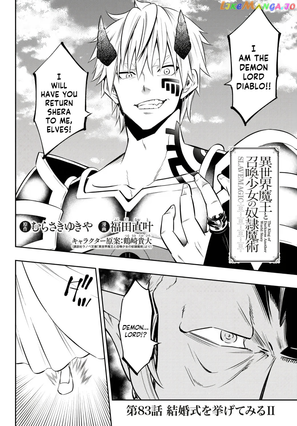 Isekai Maou to Shoukan Shoujo Dorei Majutsu chapter 83.1 - page 4