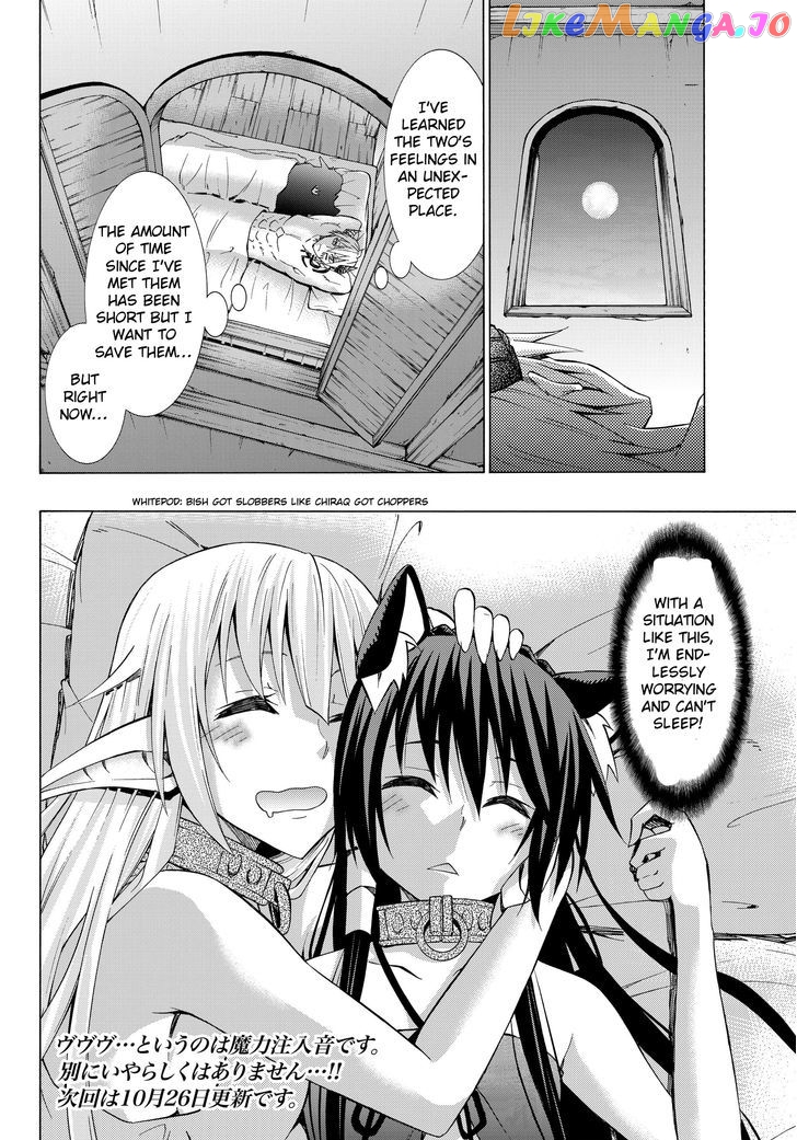 Isekai Maou to Shoukan Shoujo Dorei Majutsu chapter 16.2 - page 16