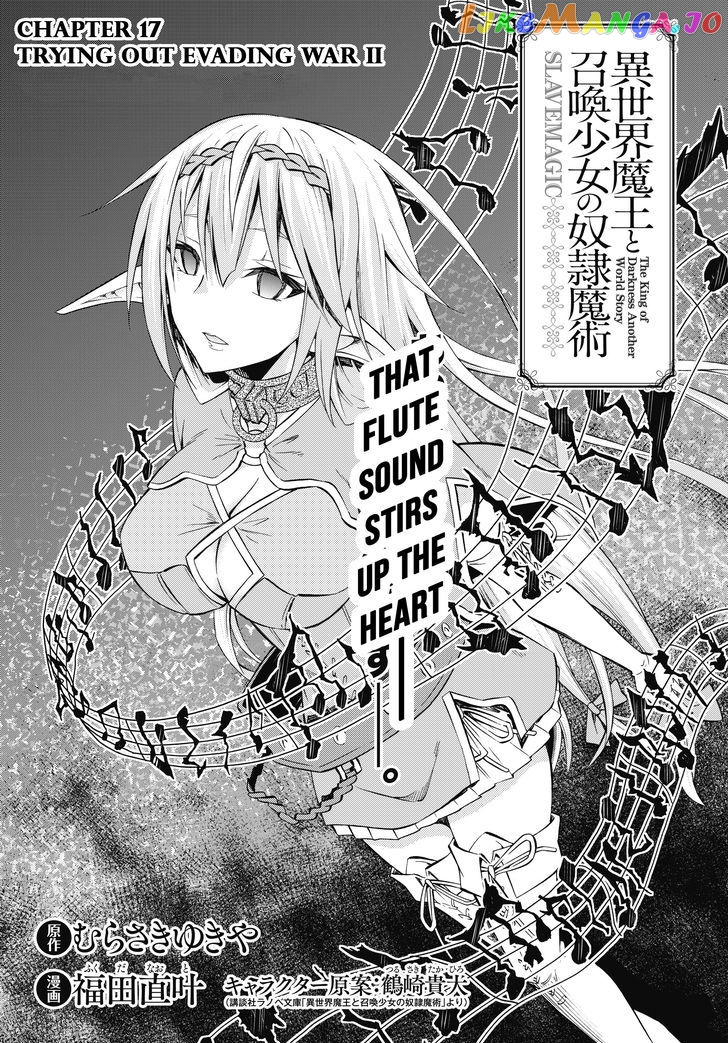 Isekai Maou to Shoukan Shoujo Dorei Majutsu chapter 17.1 - page 1