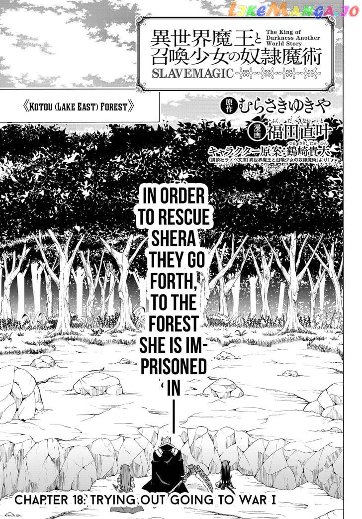 Isekai Maou to Shoukan Shoujo Dorei Majutsu chapter 18.1 - page 5