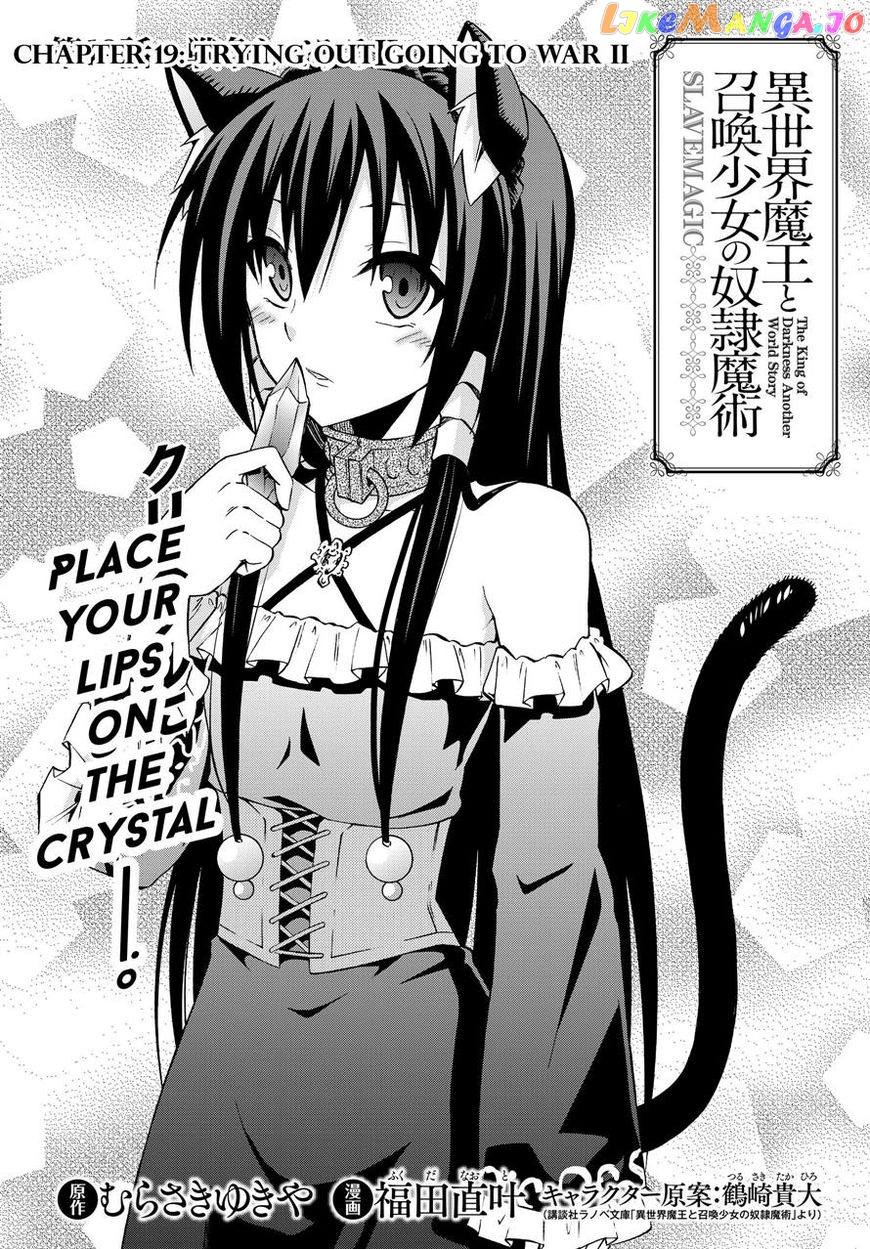 Isekai Maou to Shoukan Shoujo Dorei Majutsu chapter 19 - page 2