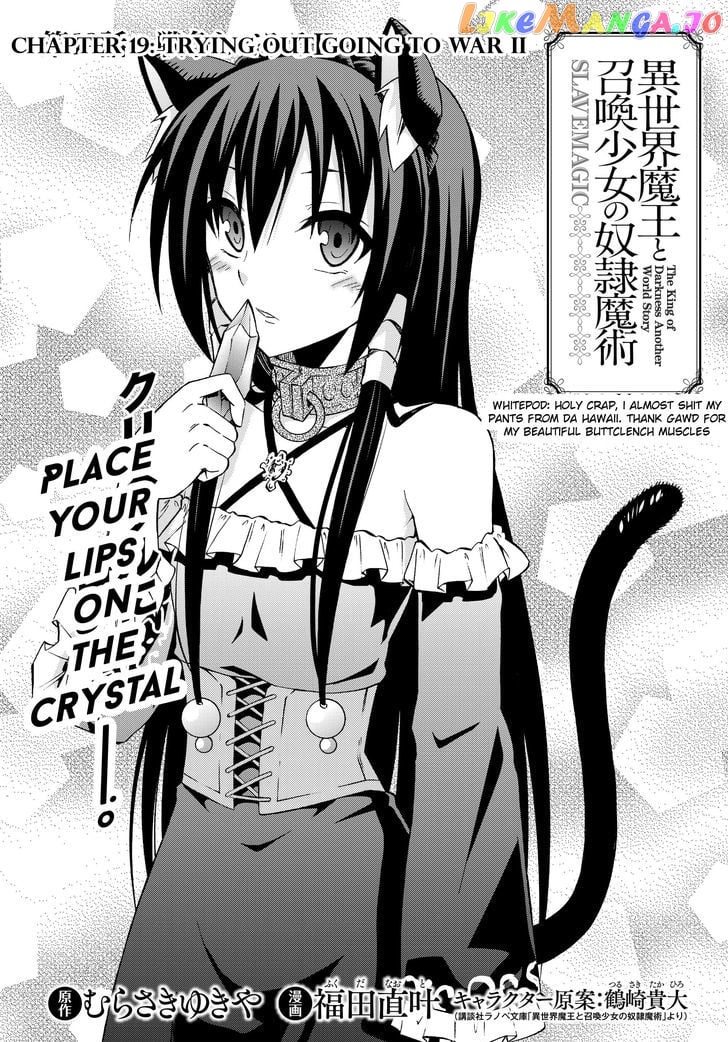 Isekai Maou to Shoukan Shoujo Dorei Majutsu chapter 19.1 - page 2