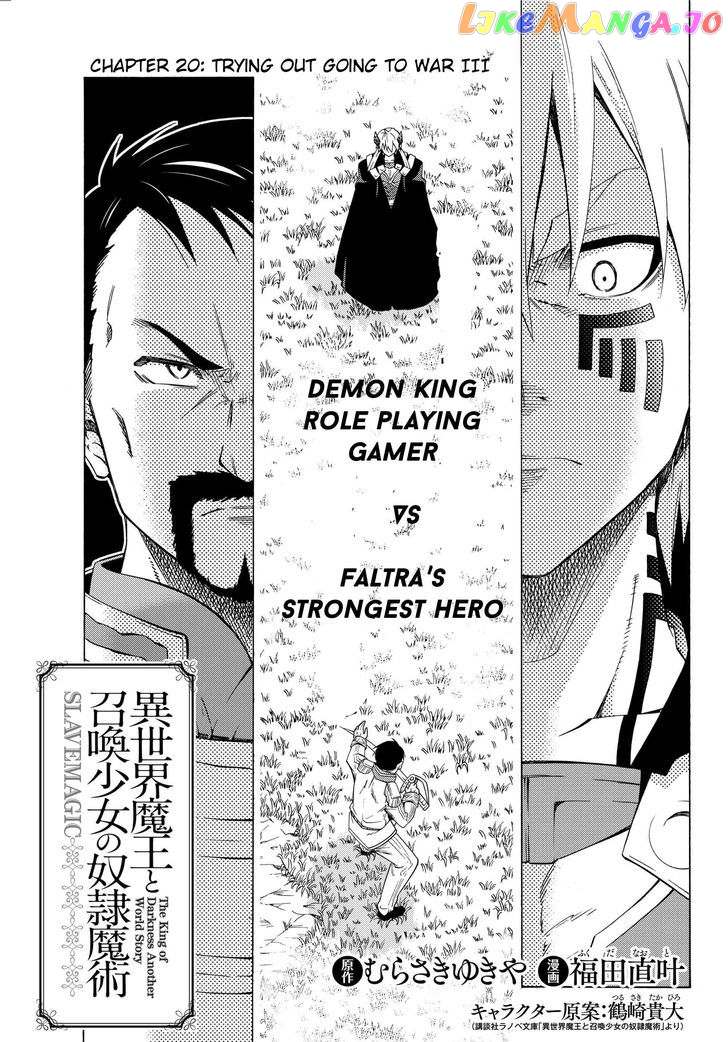 Isekai Maou to Shoukan Shoujo Dorei Majutsu chapter 20.1 - page 1