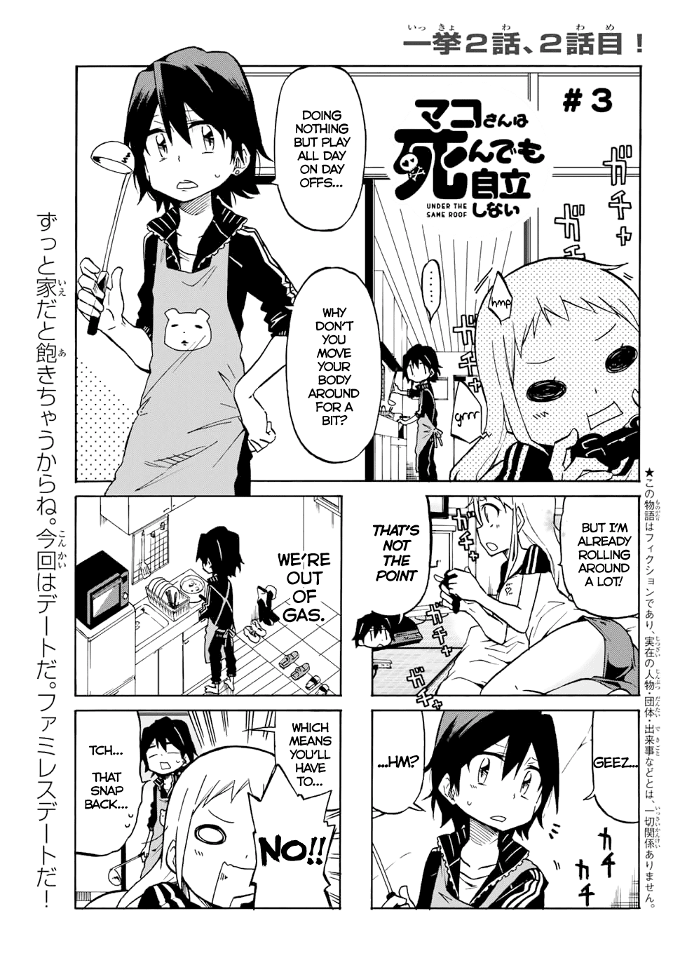 Mako-san Wa Shindemo Jiritsu Shinai chapter 3 - page 1