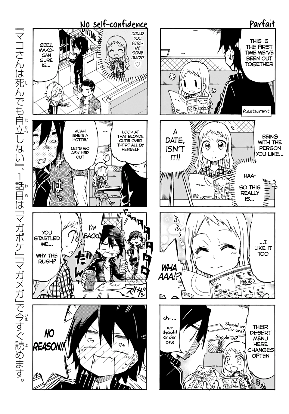 Mako-san Wa Shindemo Jiritsu Shinai chapter 3 - page 3