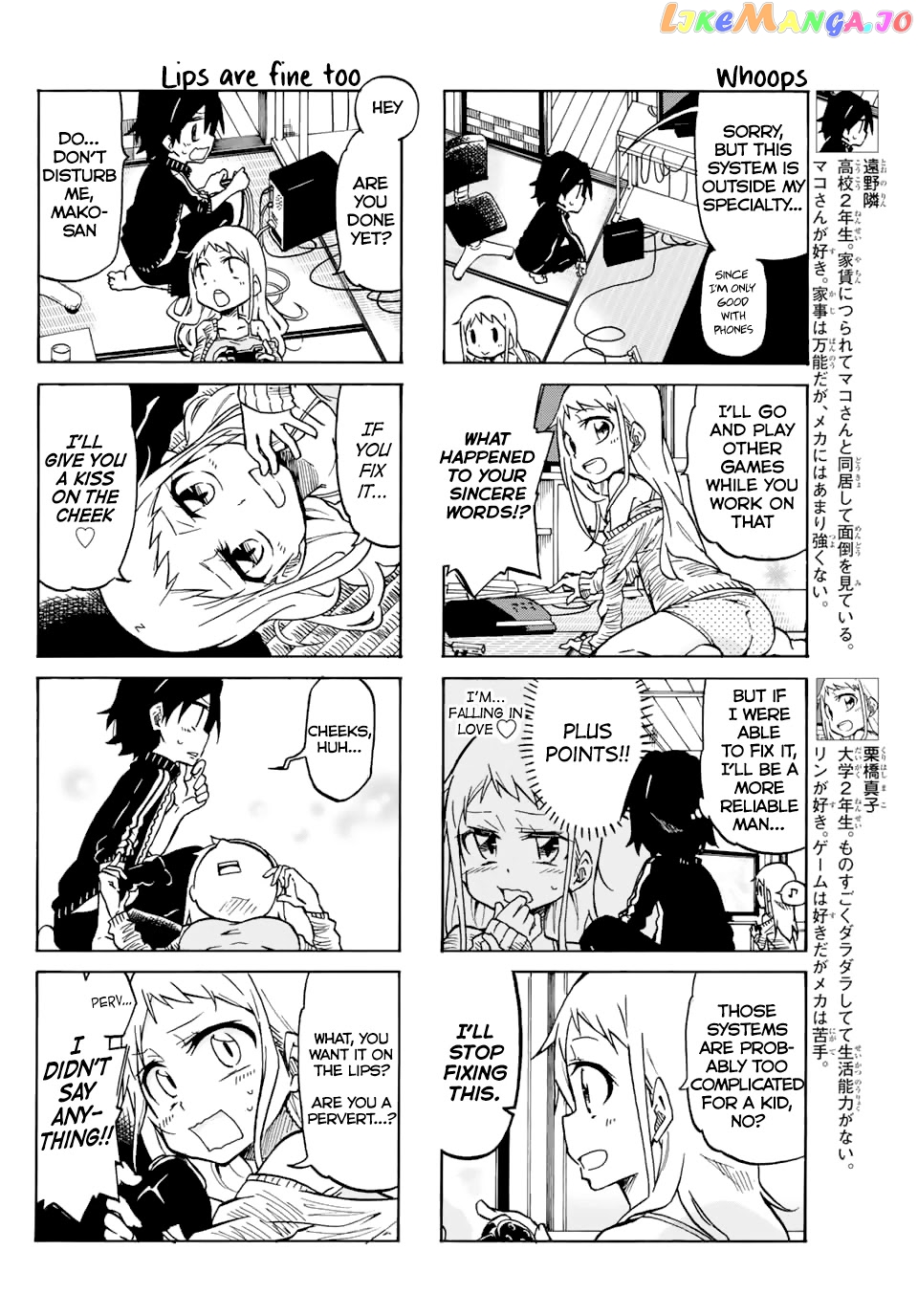 Mako-san Wa Shindemo Jiritsu Shinai chapter 4 - page 2