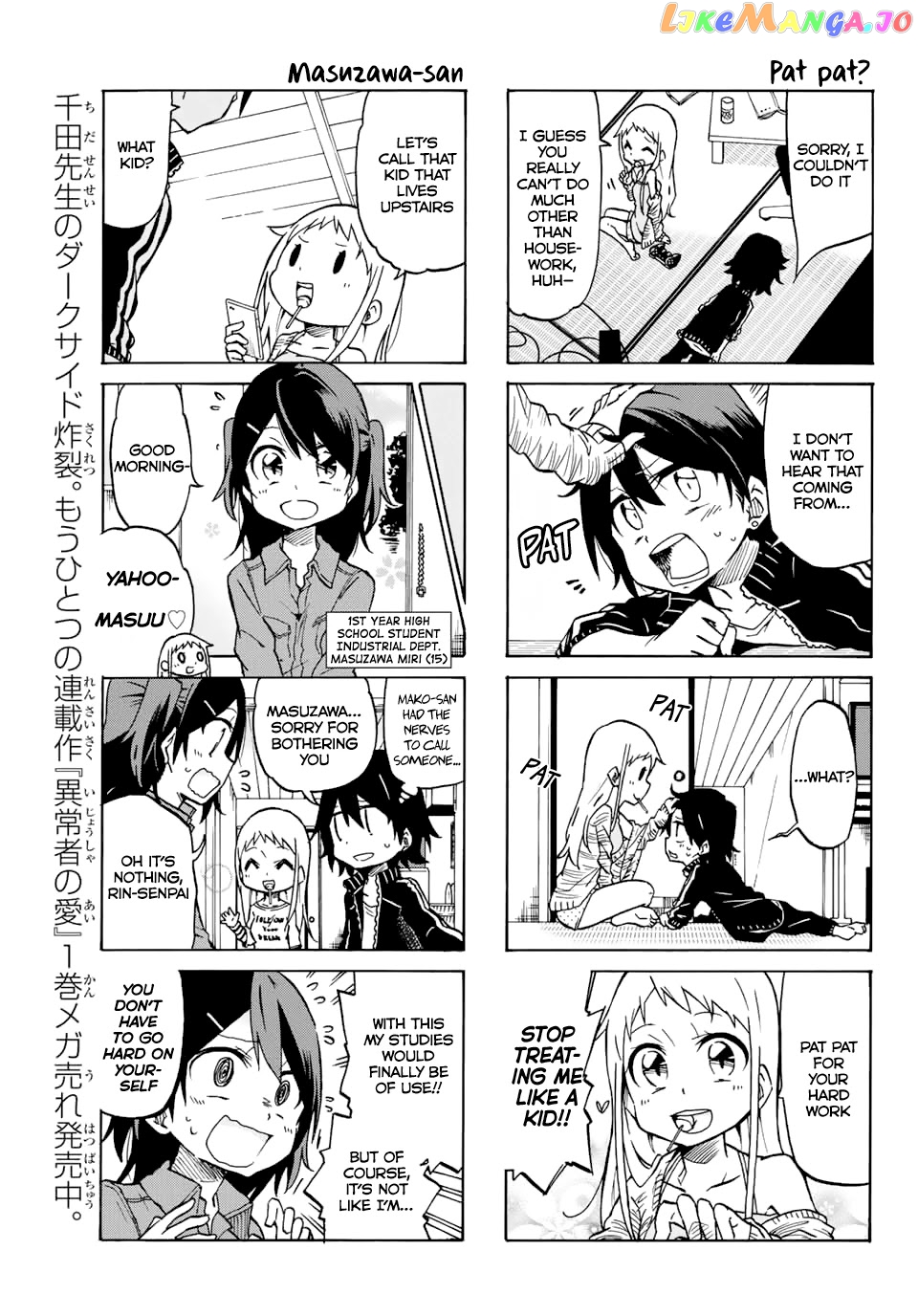Mako-san Wa Shindemo Jiritsu Shinai chapter 4 - page 3