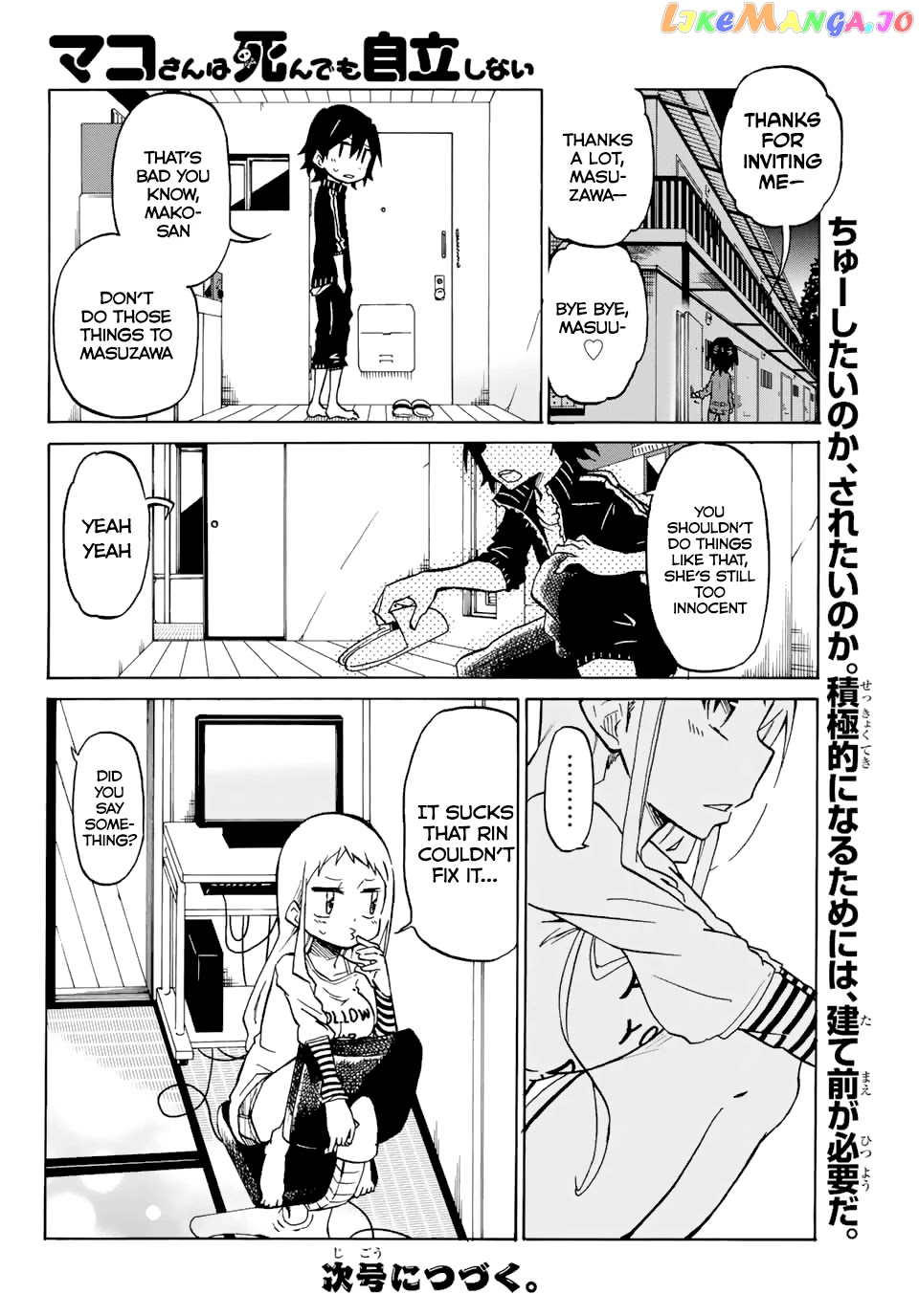 Mako-san Wa Shindemo Jiritsu Shinai chapter 4 - page 6
