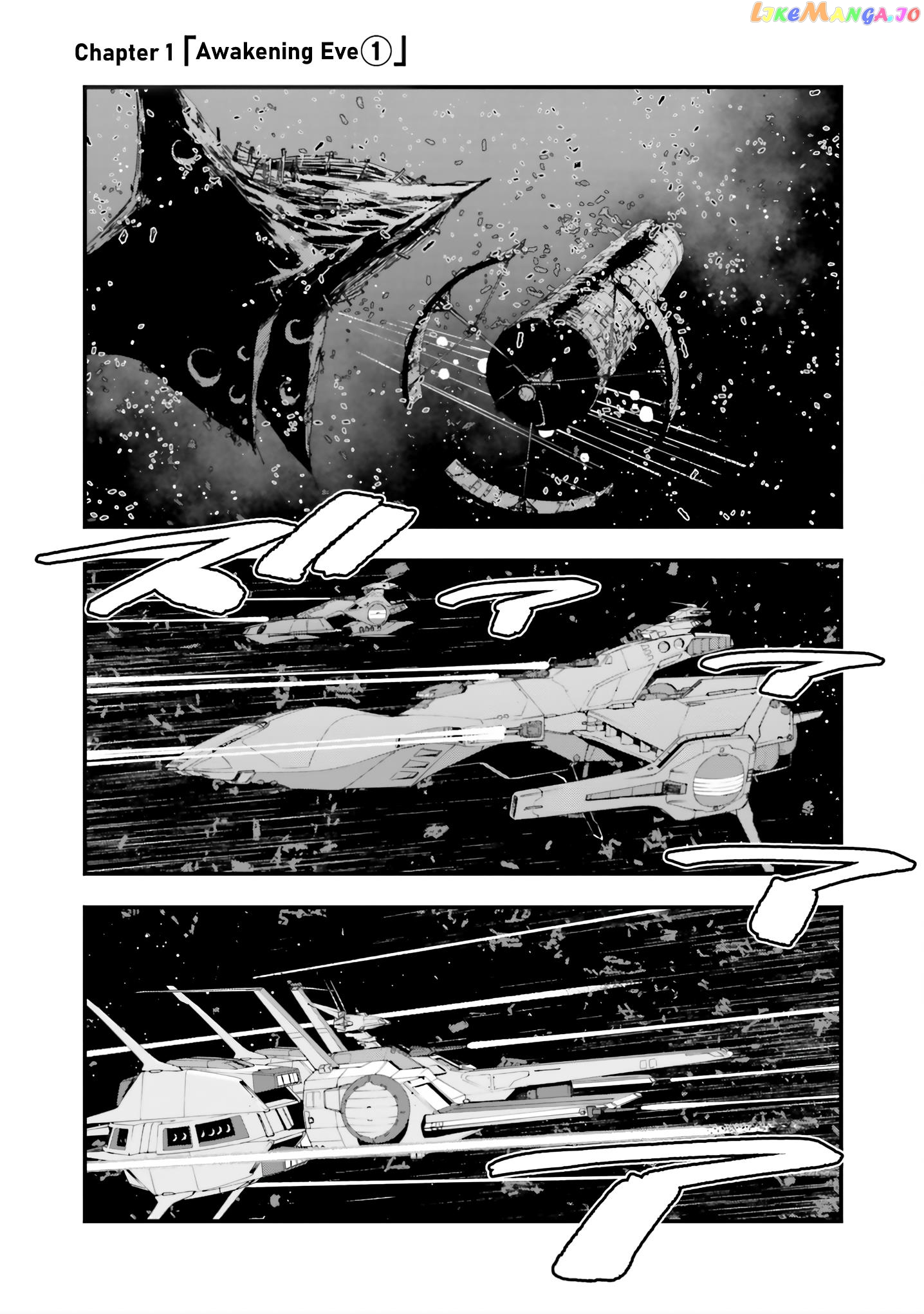 Mobile Suit Gundam Valpurgis Eve chapter 1 - page 6
