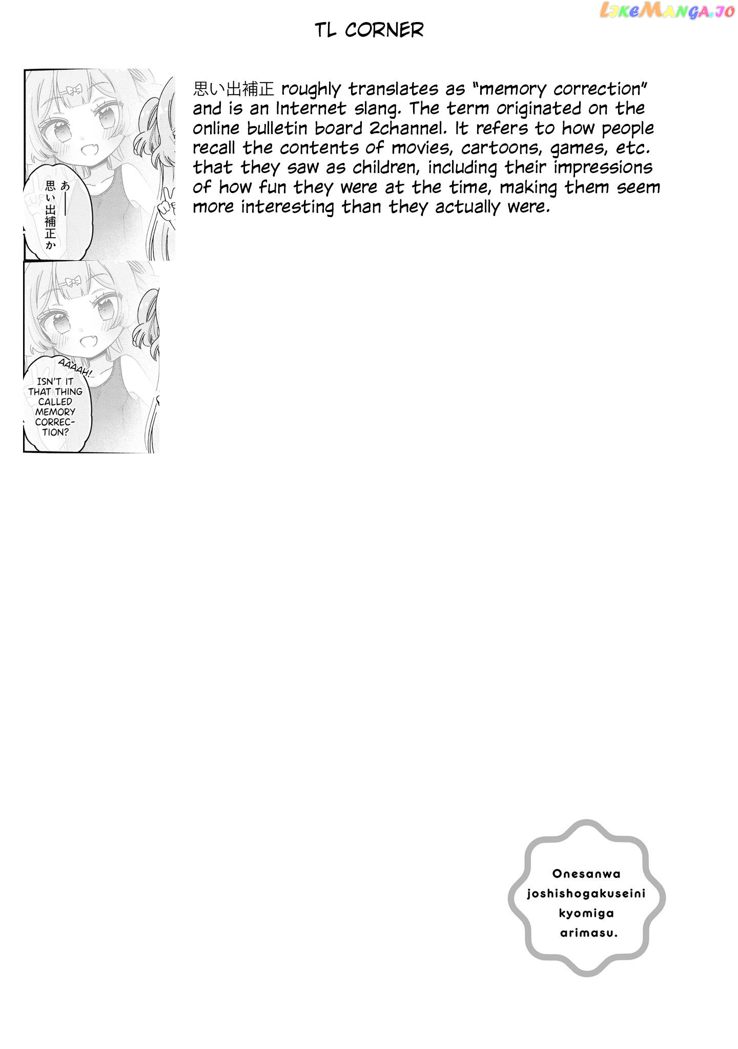 Onee-san wa Joshi Shougakusei ni Kyoumi ga arimasu. chapter 52 - page 22