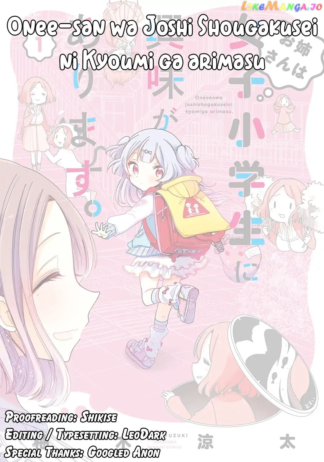 Onee-san wa Joshi Shougakusei ni Kyoumi ga arimasu. chapter 5 - page 20
