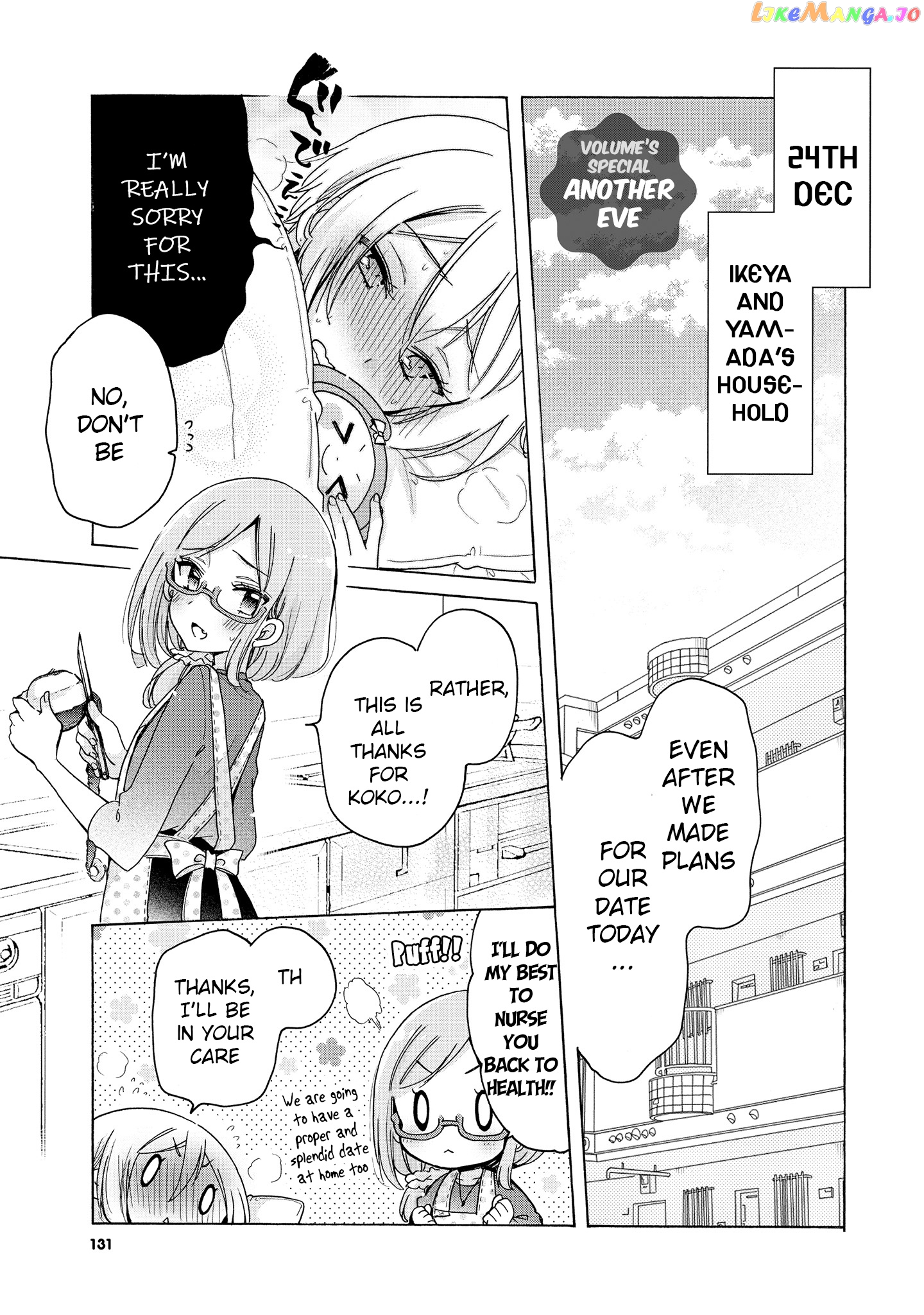 Onee-san wa Joshi Shougakusei ni Kyoumi ga arimasu. chapter 26.5 - page 1
