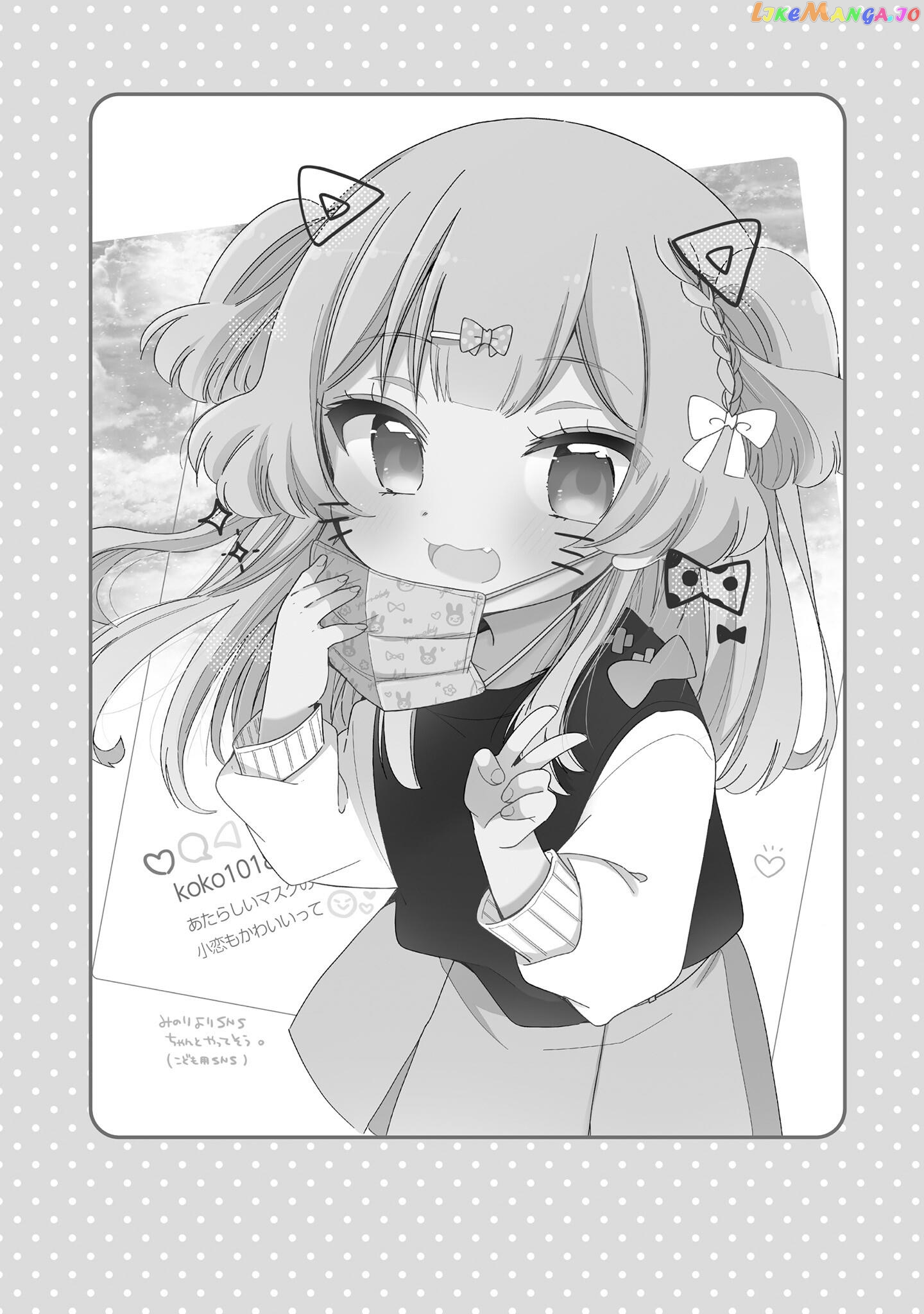 Onee-san wa Joshi Shougakusei ni Kyoumi ga arimasu. chapter 52.3 - page 5
