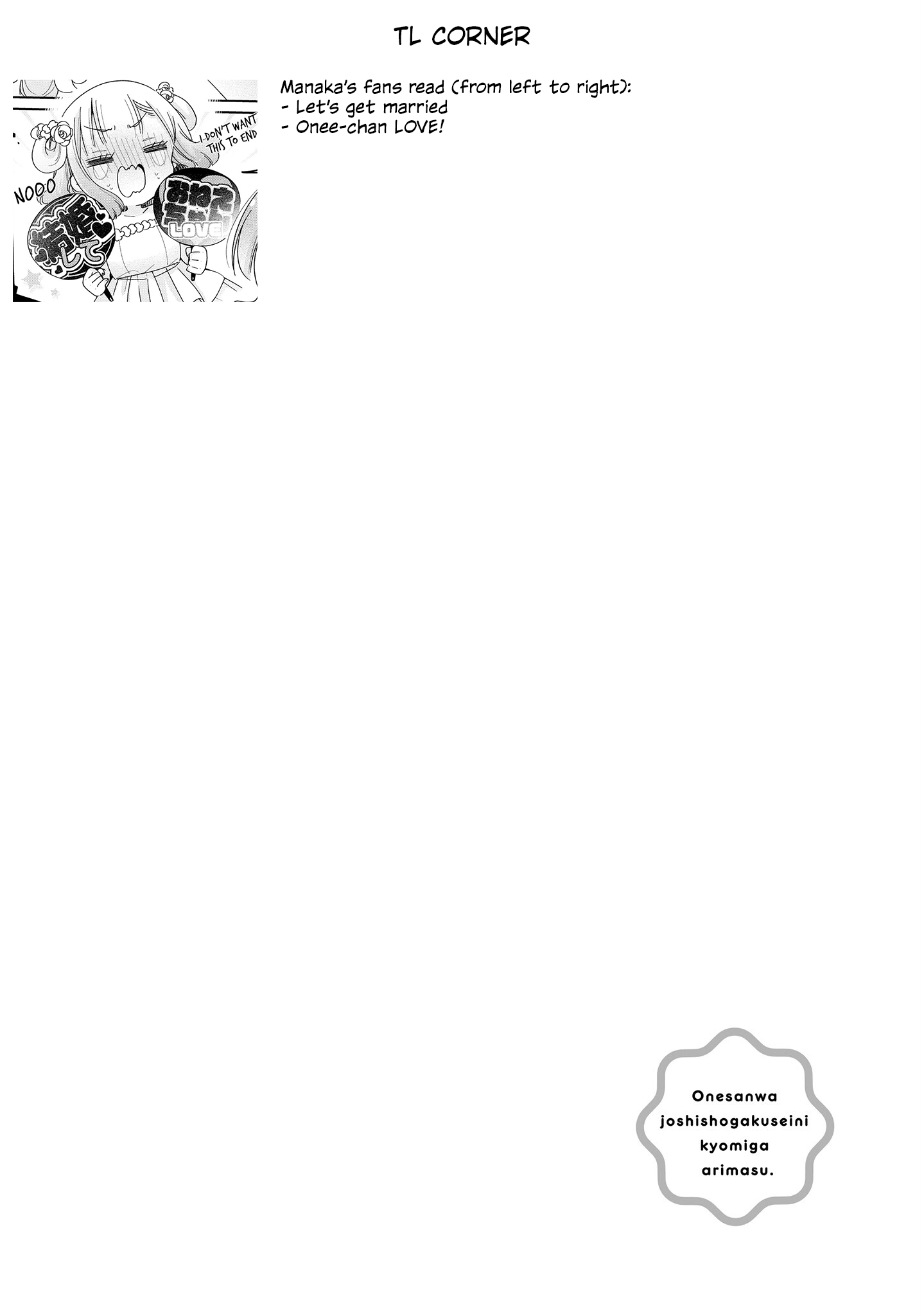 Onee-san wa Joshi Shougakusei ni Kyoumi ga arimasu. chapter 53 - page 19