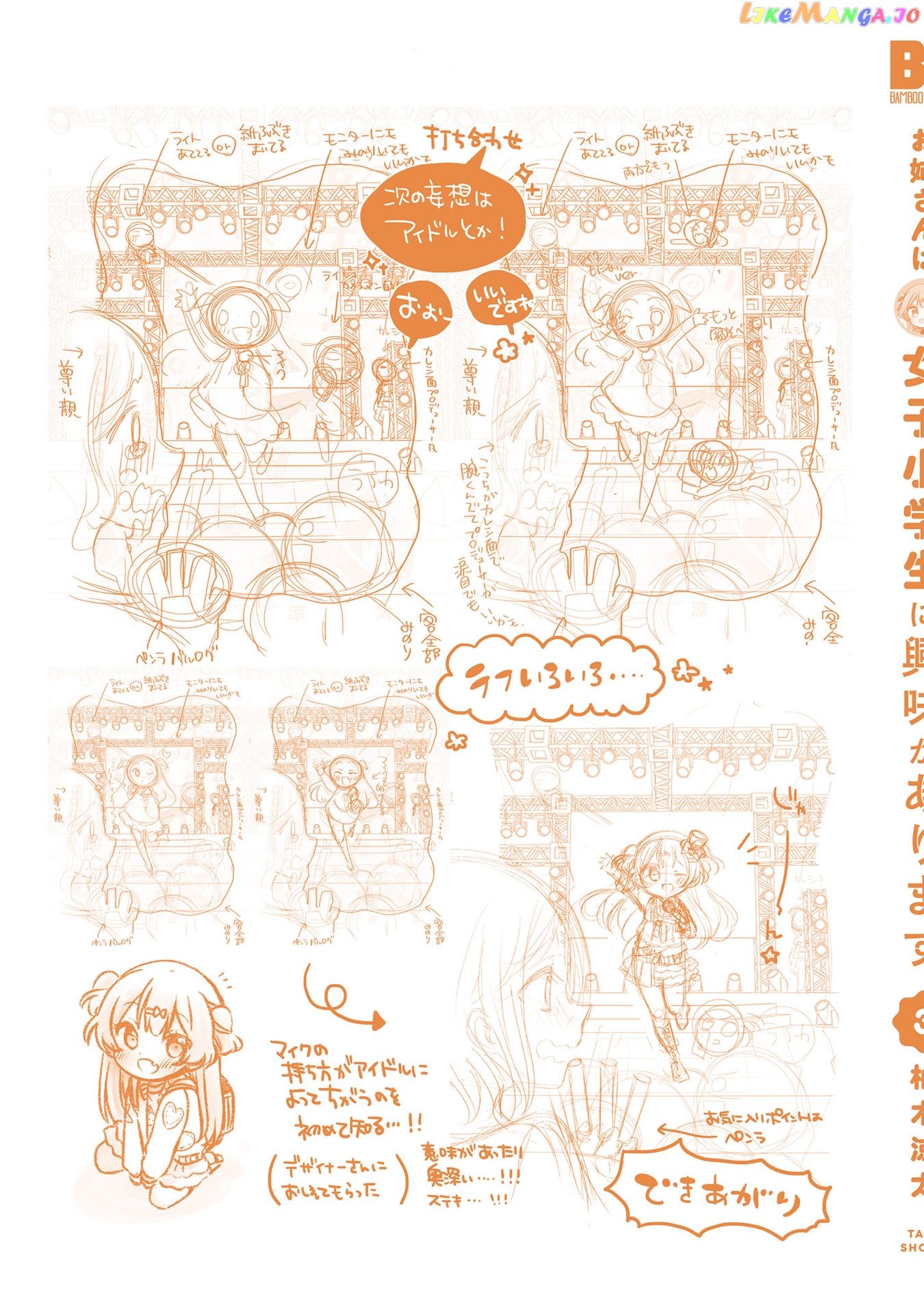 Onee-san wa Joshi Shougakusei ni Kyoumi ga arimasu. chapter 19.6 - page 10