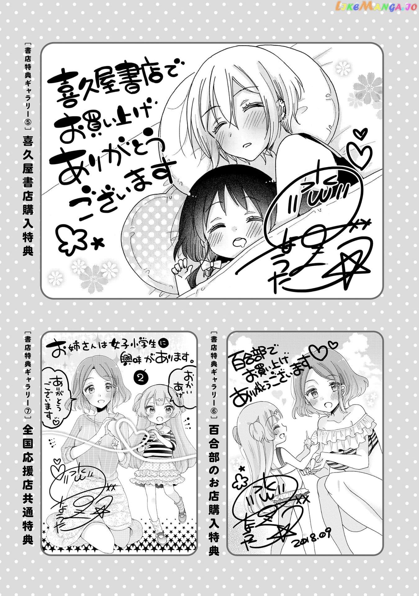 Onee-san wa Joshi Shougakusei ni Kyoumi ga arimasu. chapter 19.6 - page 6
