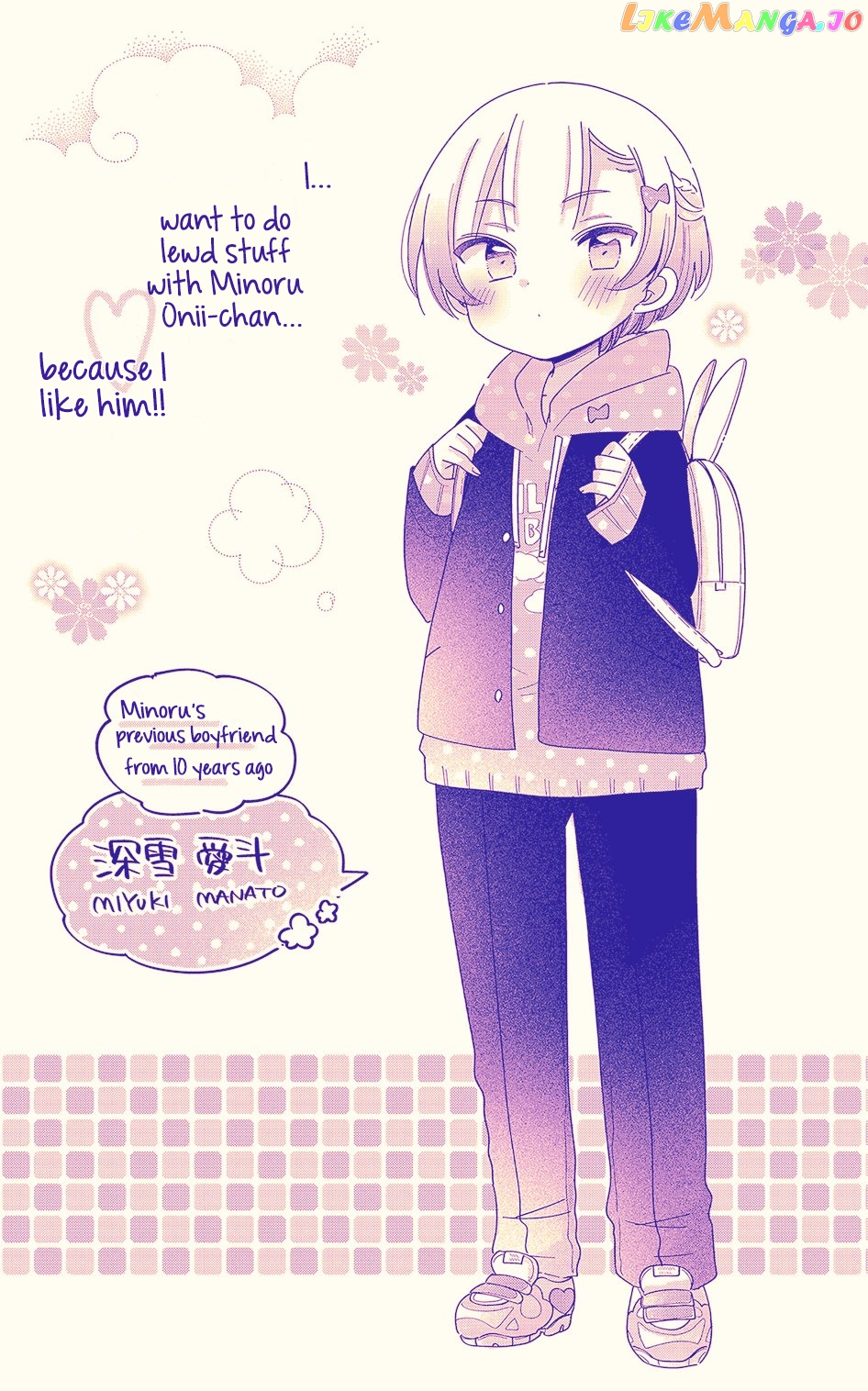Onee-san wa Joshi Shougakusei ni Kyoumi ga arimasu. chapter 48.5 - page 1