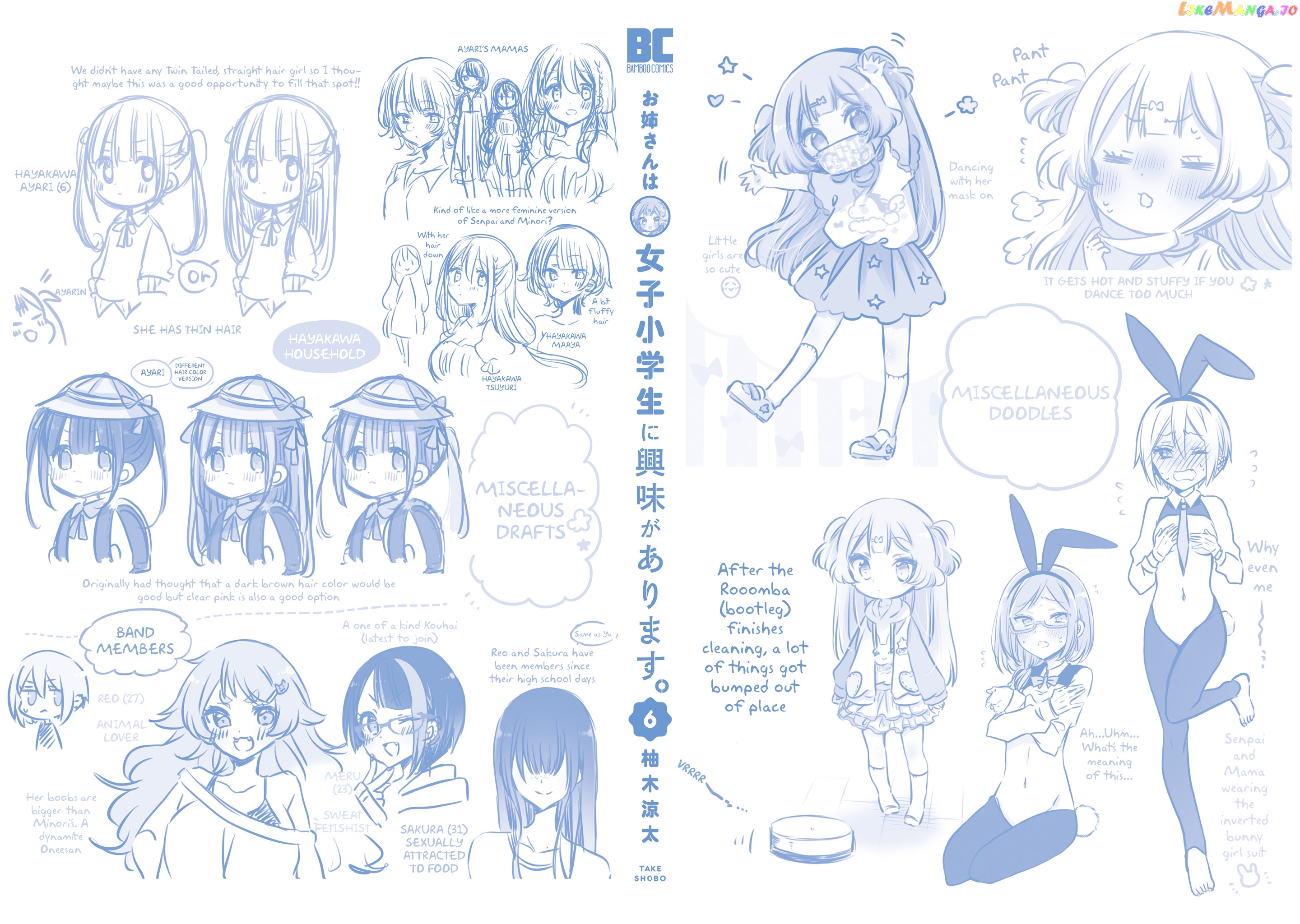 Onee-san wa Joshi Shougakusei ni Kyoumi ga arimasu. chapter 36.4 - page 13