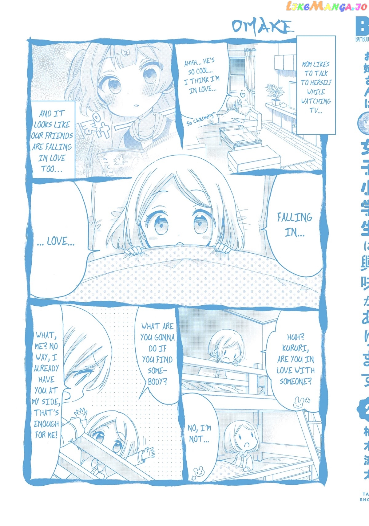 Onee-san wa Joshi Shougakusei ni Kyoumi ga arimasu. chapter 14.5 - page 16