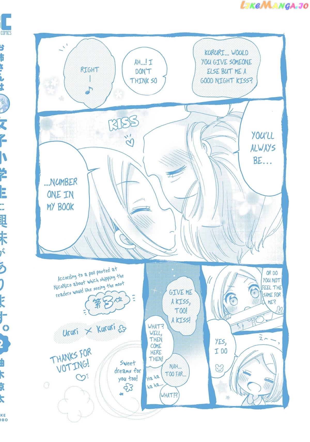 Onee-san wa Joshi Shougakusei ni Kyoumi ga arimasu. chapter 14.5 - page 17