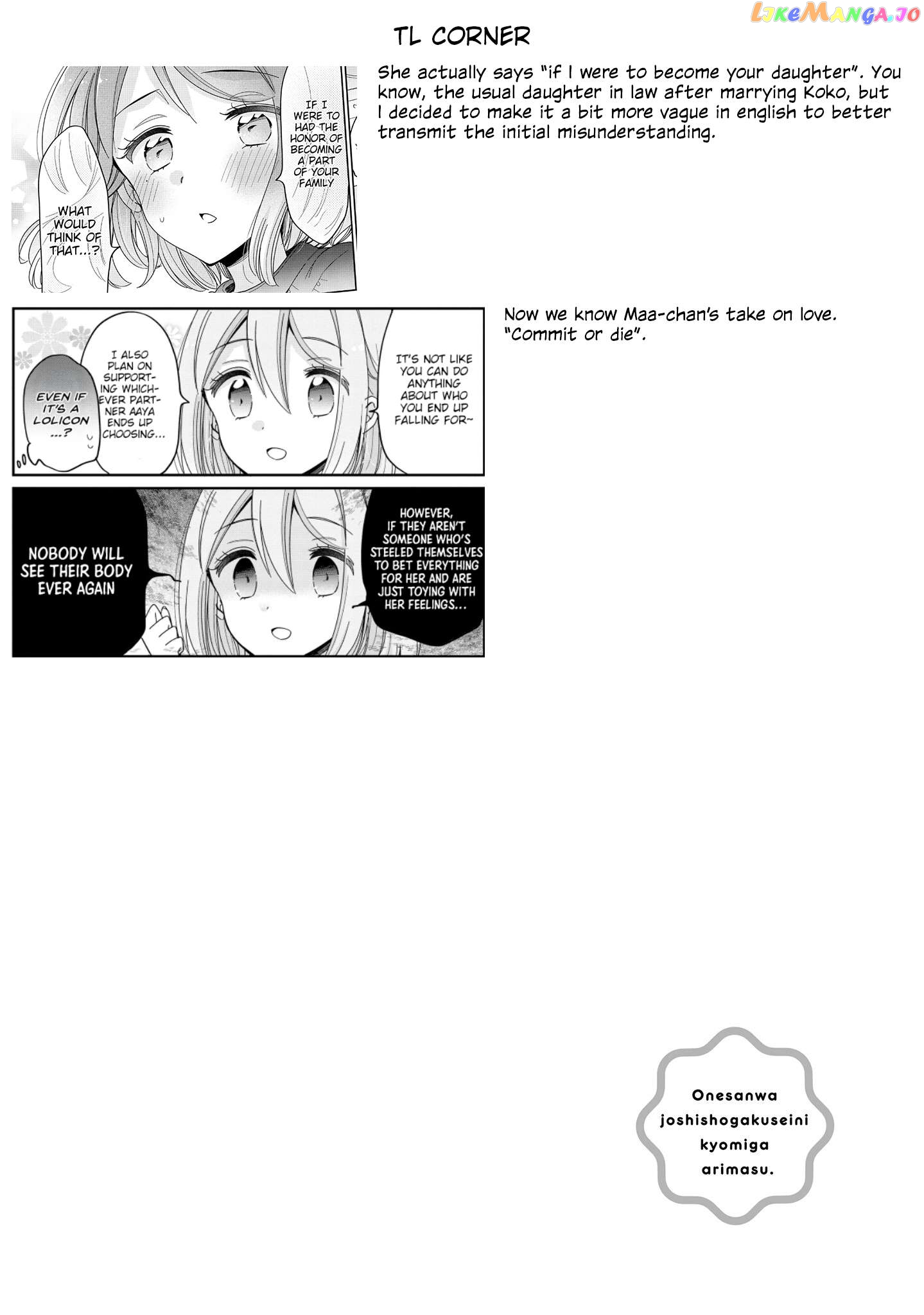 Onee-san wa Joshi Shougakusei ni Kyoumi ga arimasu. Chapter 55 - page 21